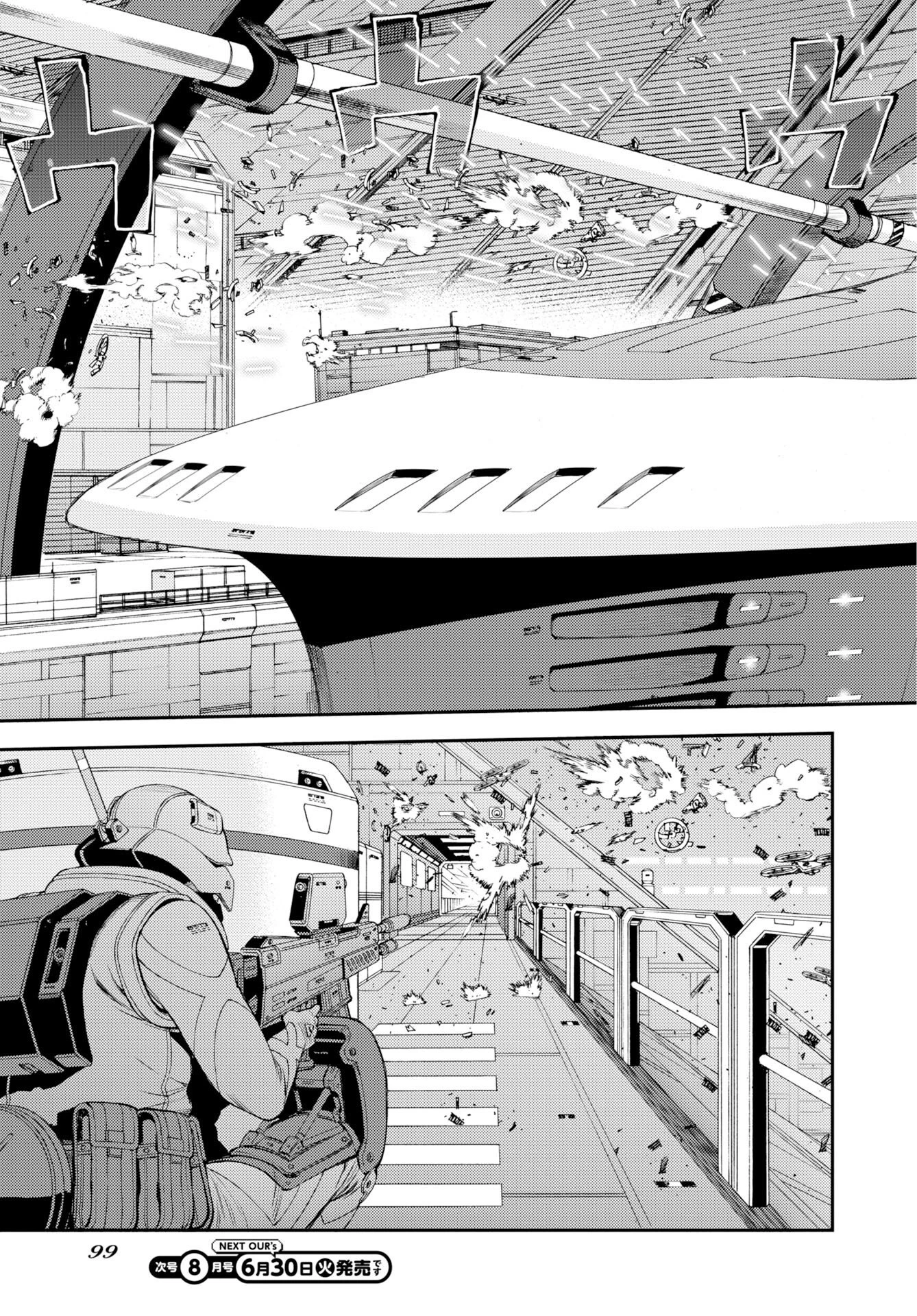苍蓝钢铁战舰 第177話 - 29