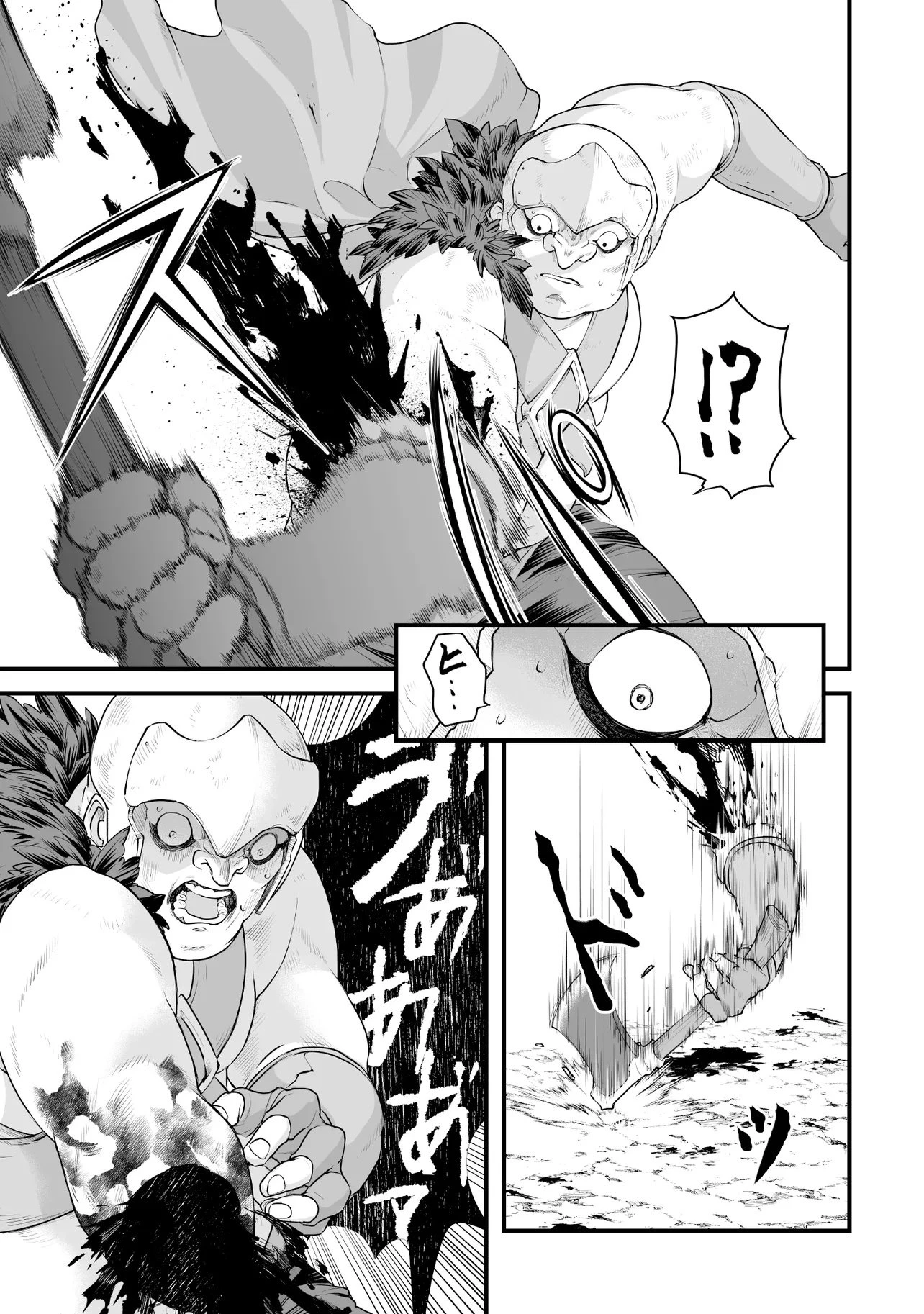 不死たる異端者と災いの竜姫 第3話 - 5