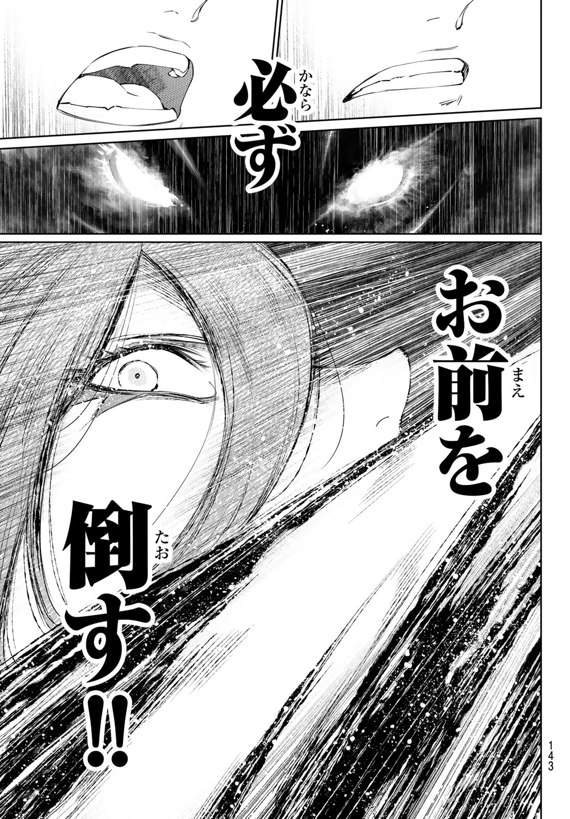 シャングリラ・フロンティア〜クソゲーハンター、神ゲーに挑まんとす〜 第267話 - 15