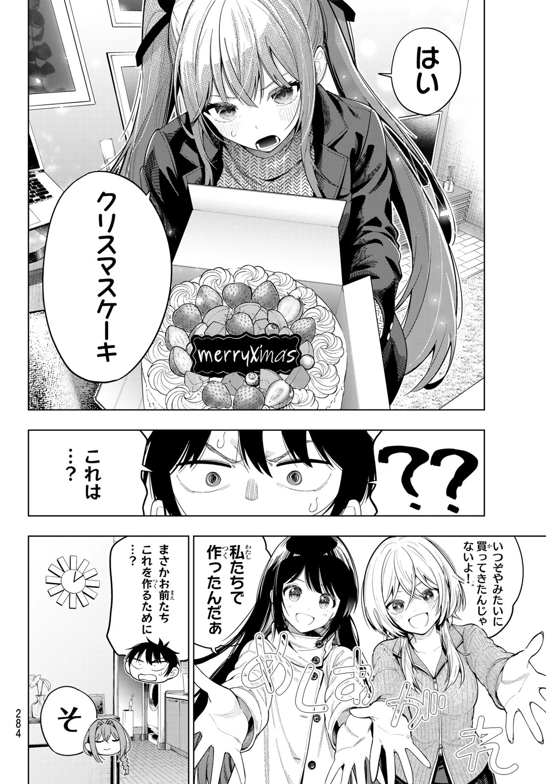 真夜中ハートチューン 第117話 - 7