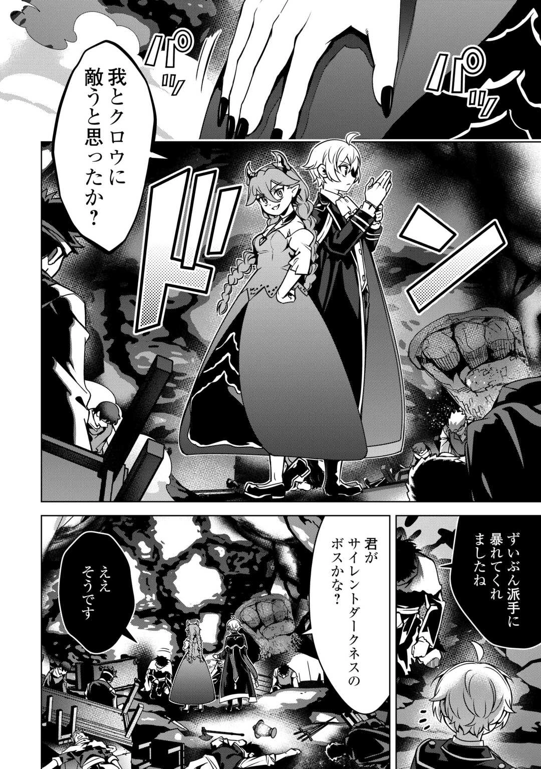 不遇スキルの錬金術師、辺境を開拓する: 貴族の三男に転生したので、追い出されないように領地経営してみた 第48話 - 14