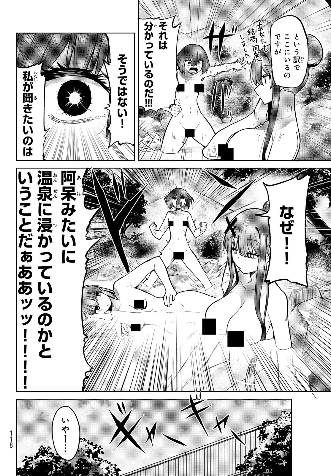 黒月のイェルクナハト 第49話 - 7
