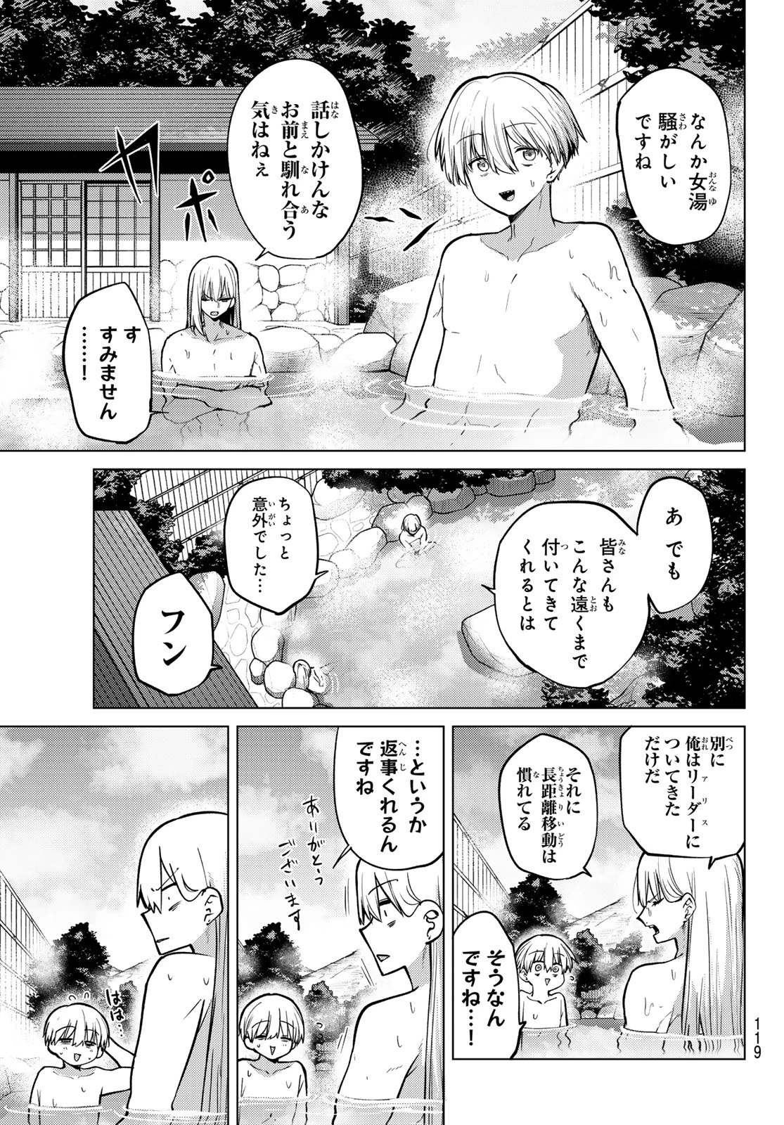 黒月のイェルクナハト 第49話 - 8