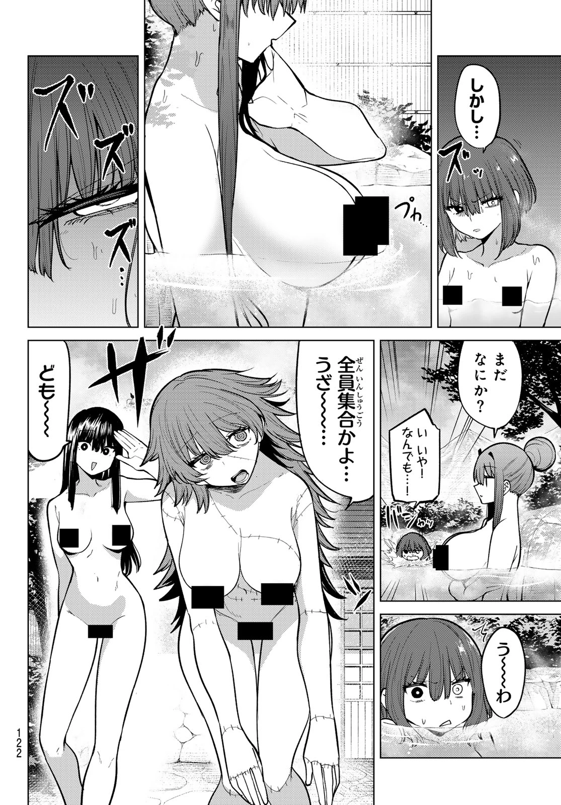黒月のイェルクナハト 第49話 - 11