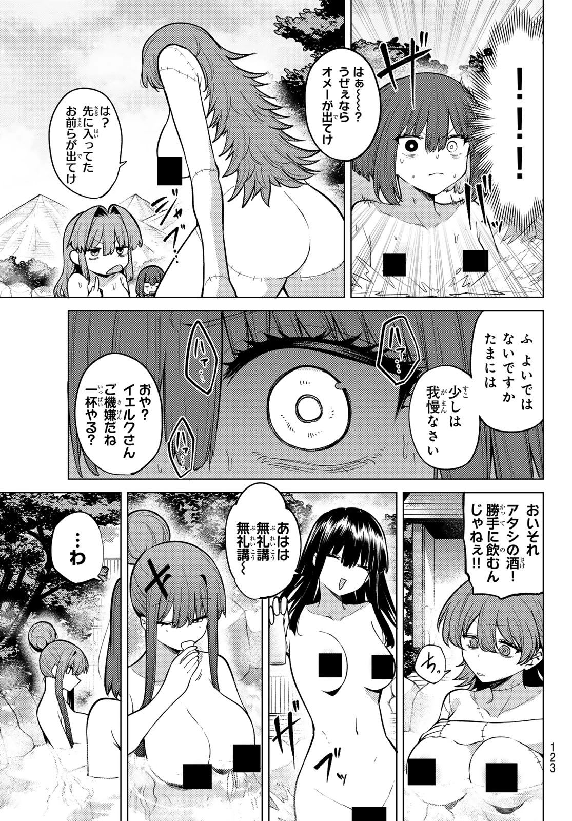 黒月のイェルクナハト 第49話 - 12