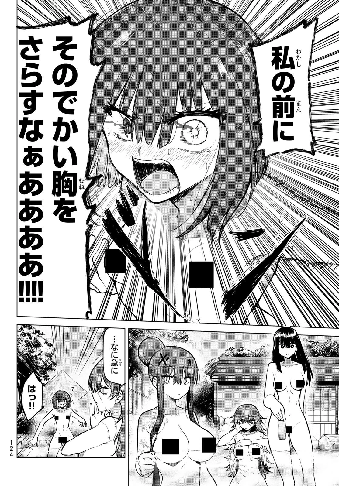黒月のイェルクナハト 第49話 - 13