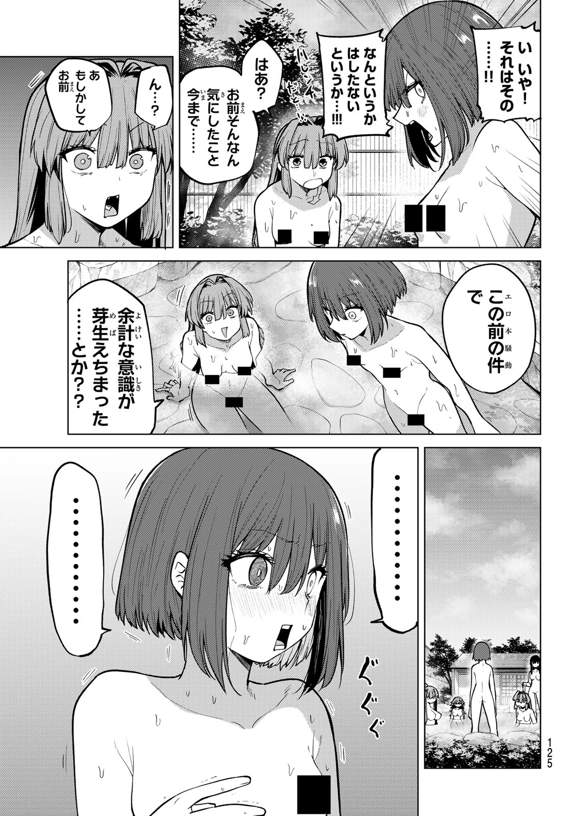 黒月のイェルクナハト 第49話 - 14