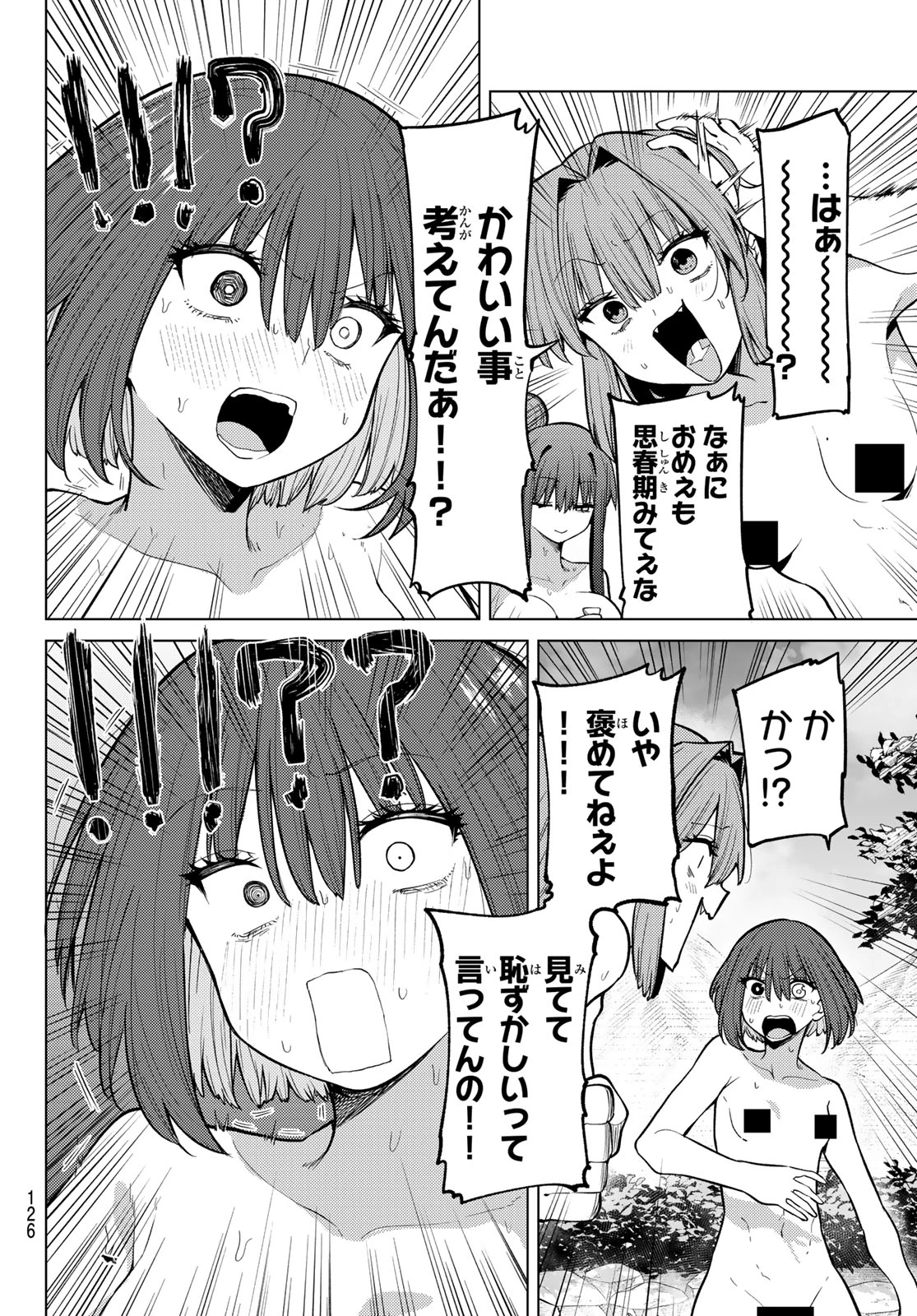 黒月のイェルクナハト 第49話 - 15