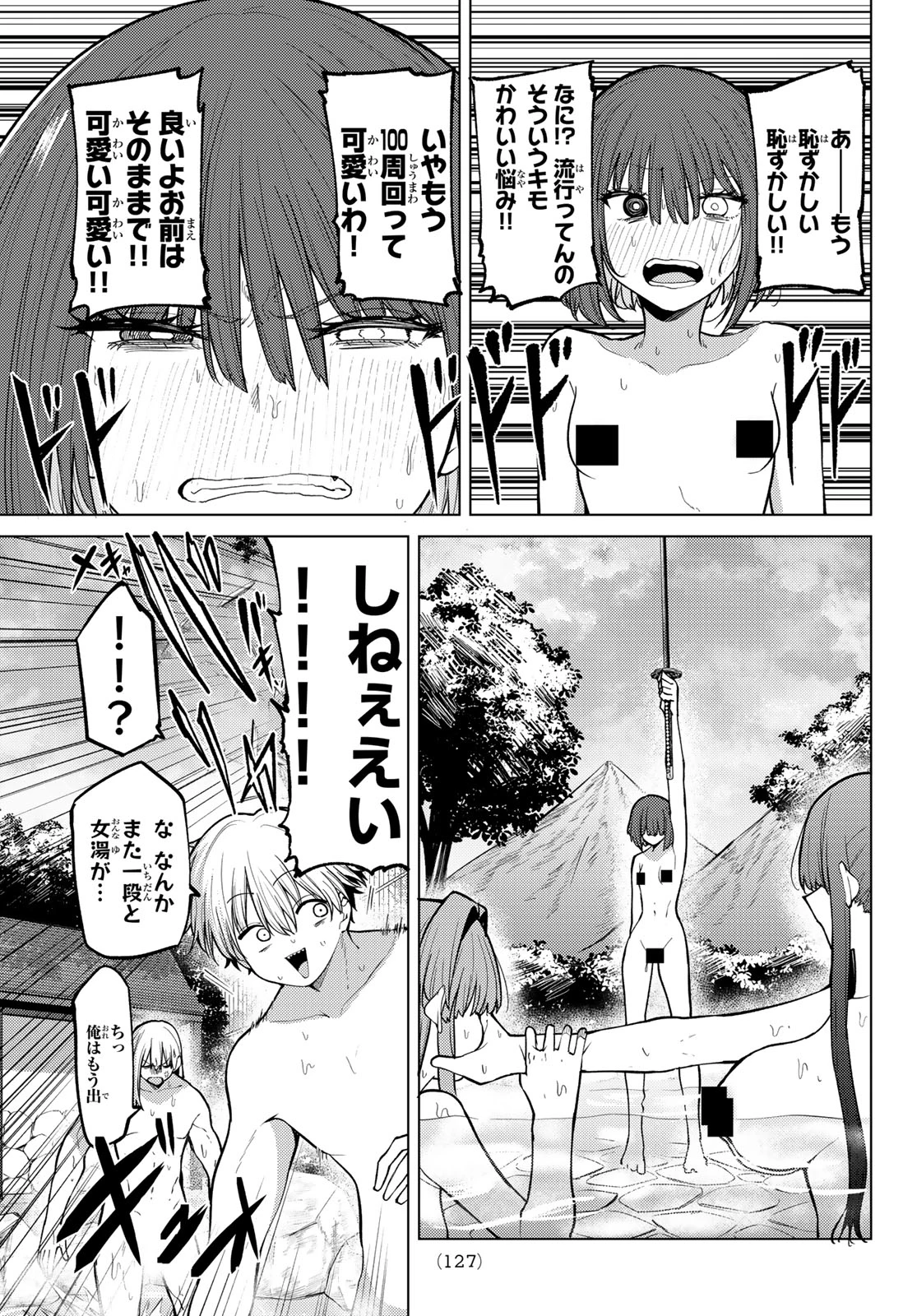 黒月のイェルクナハト 第49話 - 16