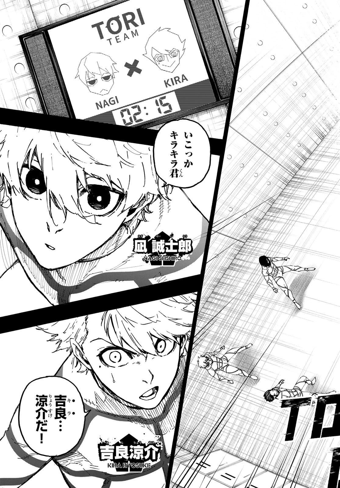 ブルーロック 第348話 - 3