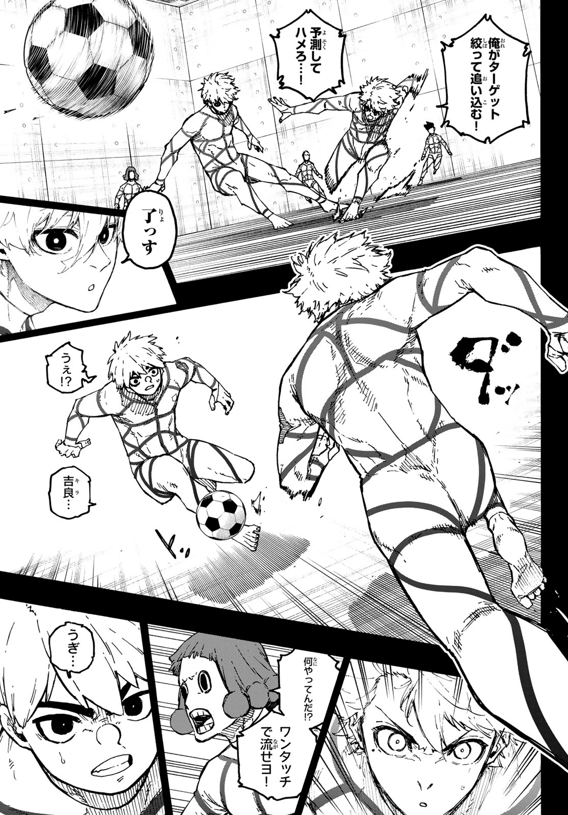 ブルーロック 第348話 - 5