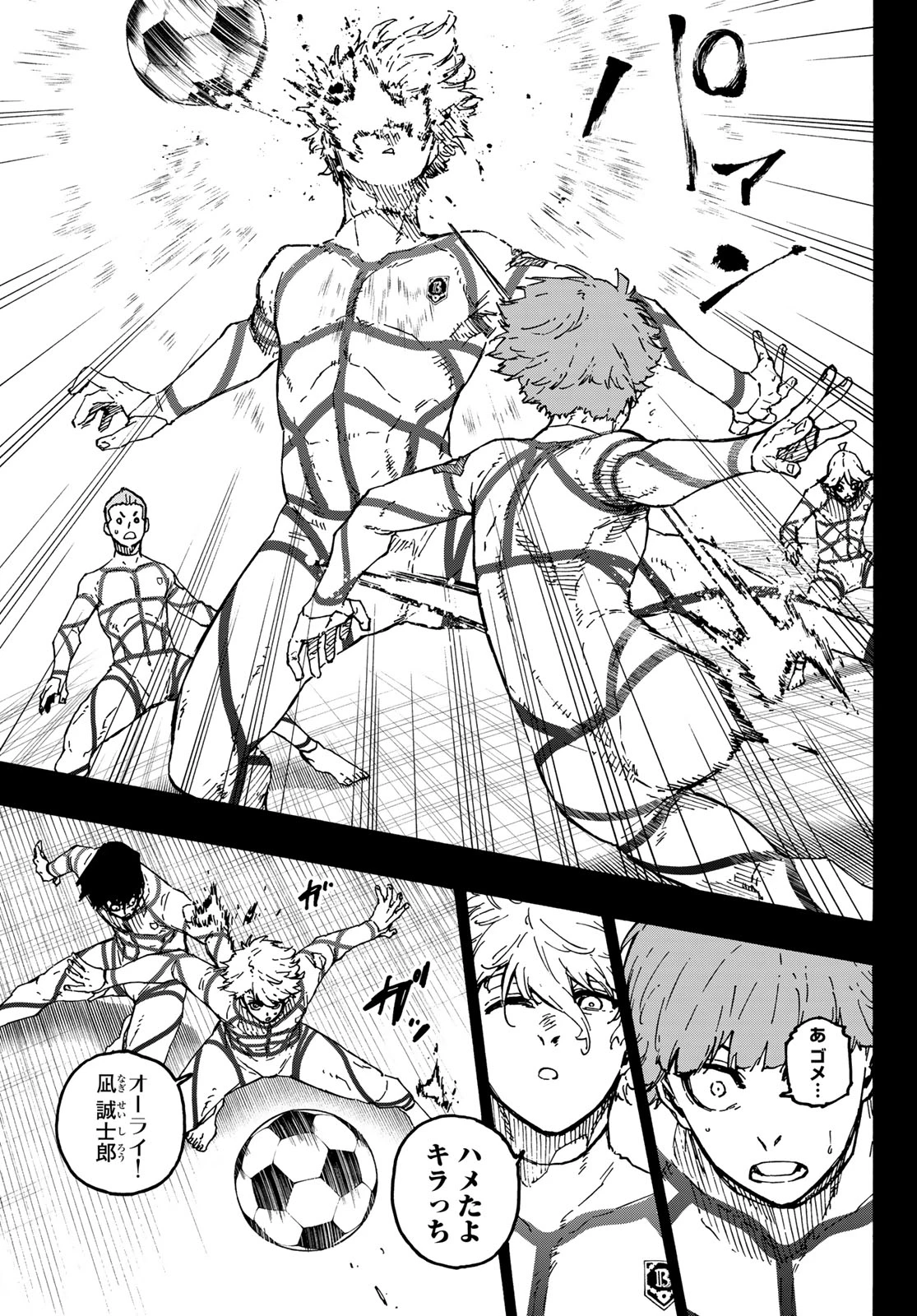 ブルーロック 第348話 - 7