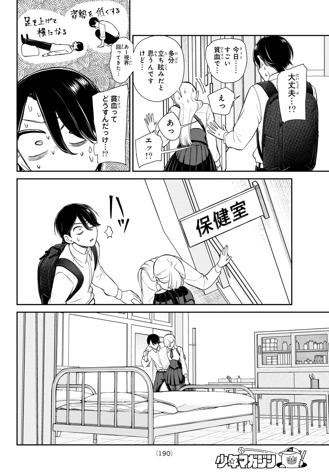 りりむホリック 第4話 - 13