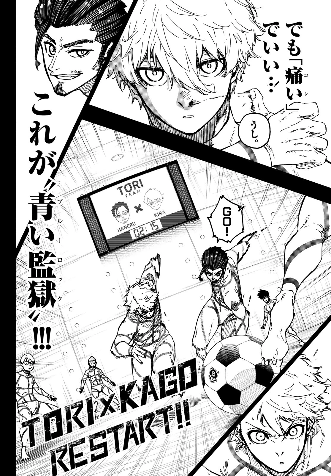 ブルーロック 第348話 - 12