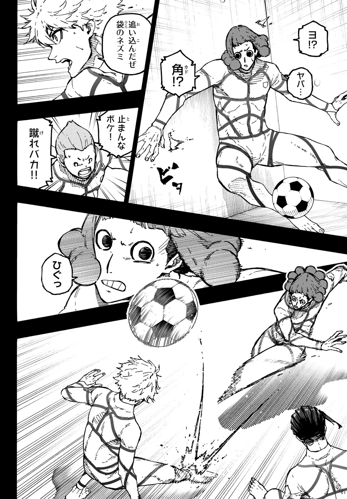 ブルーロック 第348話 - 14