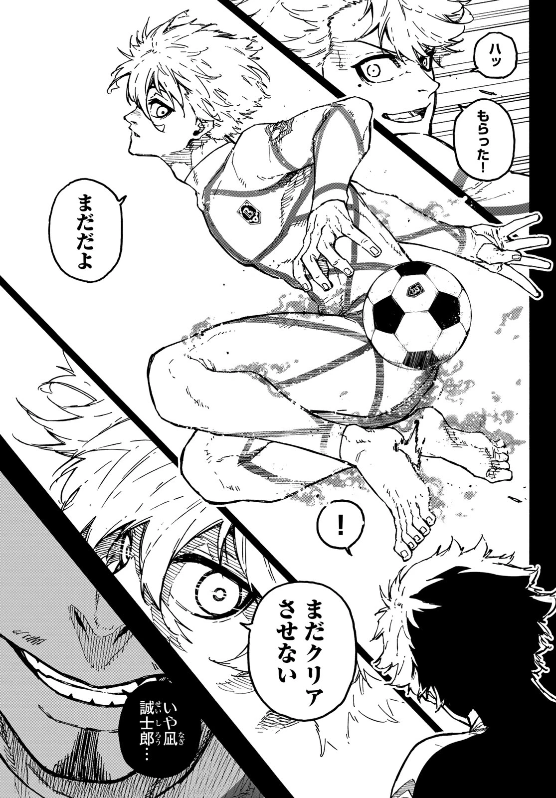 ブルーロック 第348話 - 15