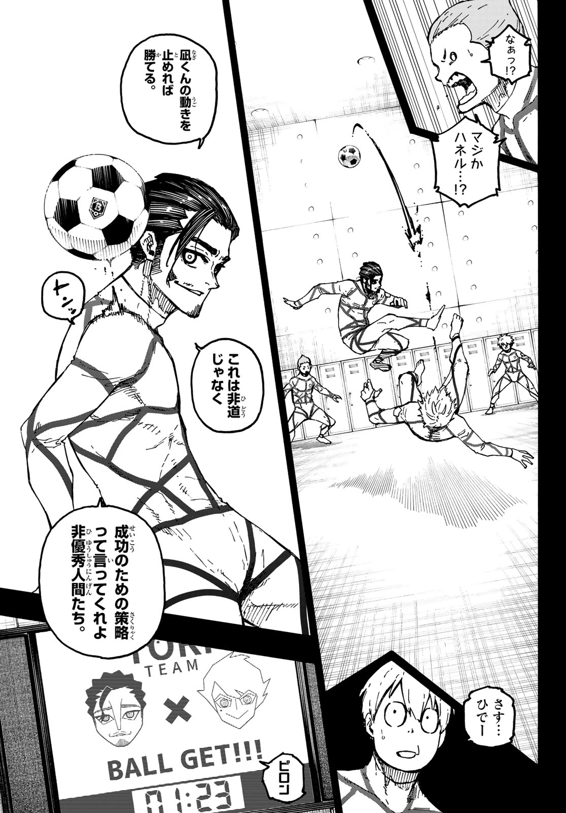 ブルーロック 第348話 - 17