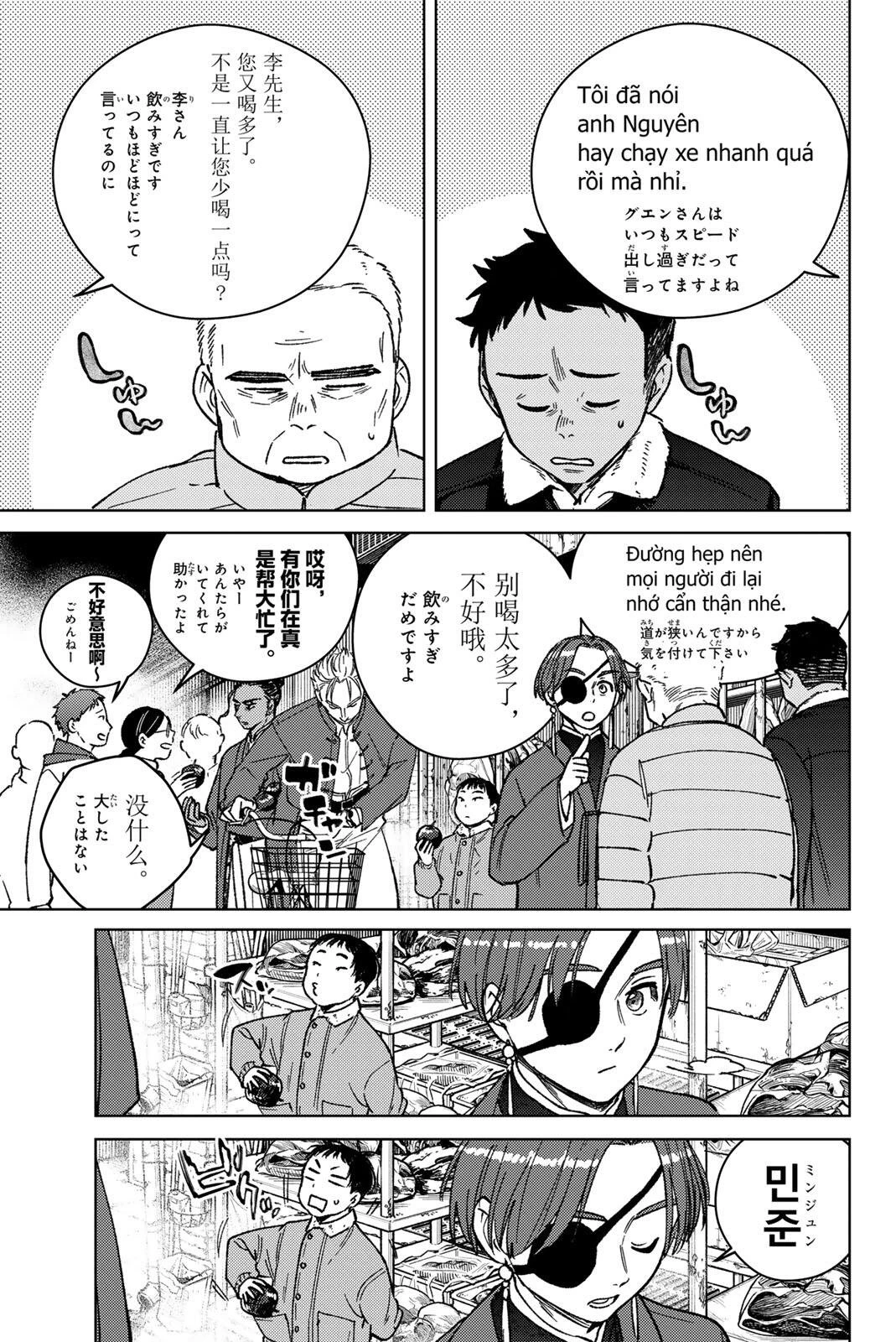 ウィンドブレイカー 第217話 - 5