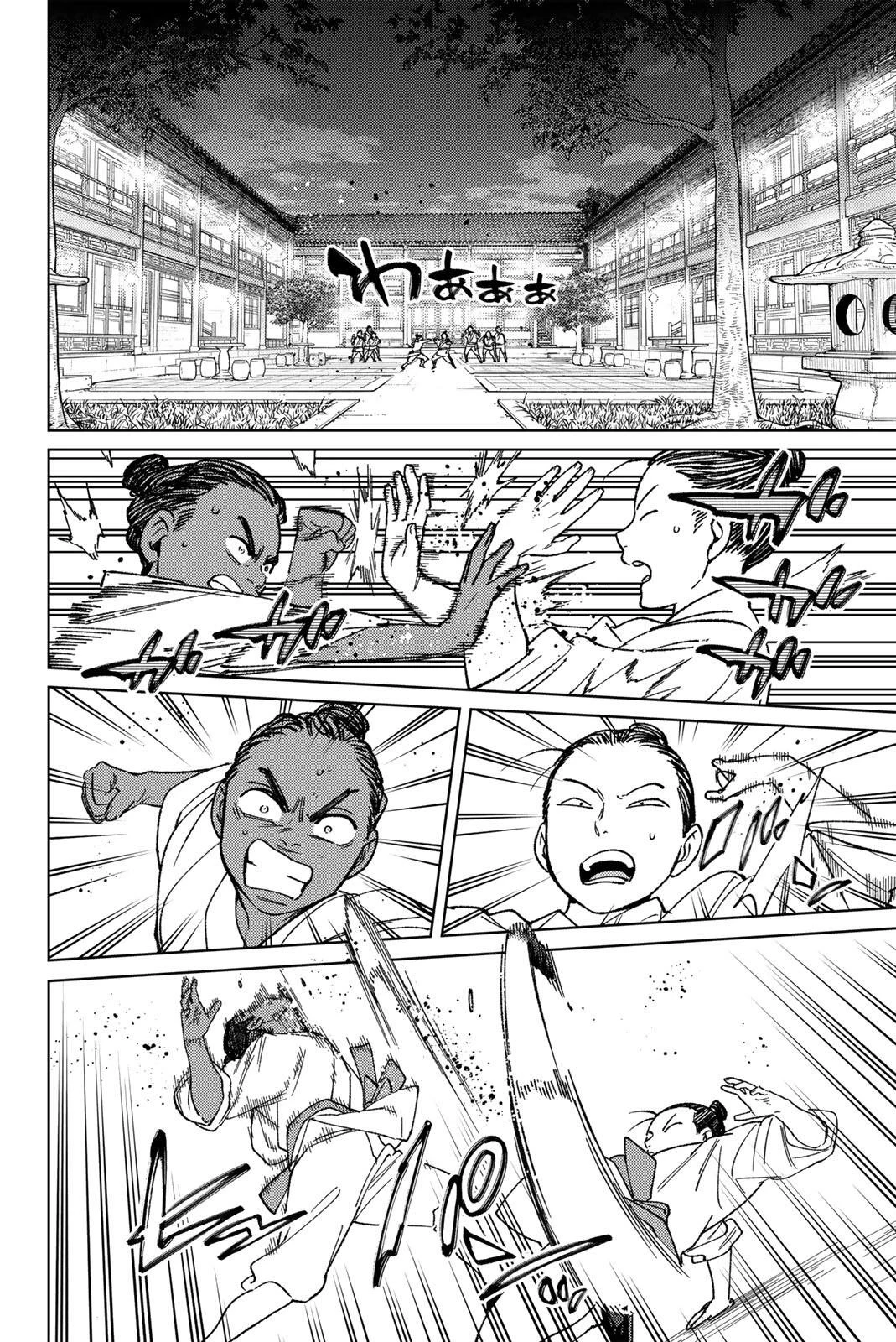 ウィンドブレイカー 第217話 - 8