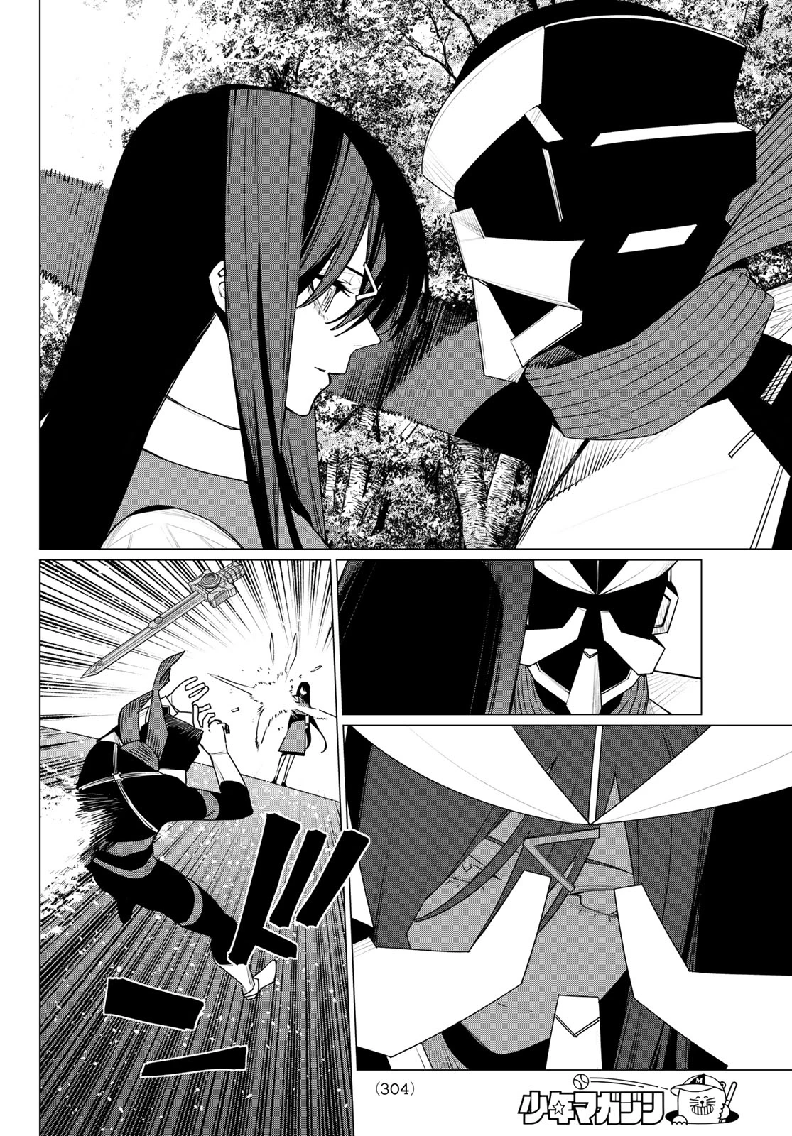 戦隊大失格 第218話 - 8