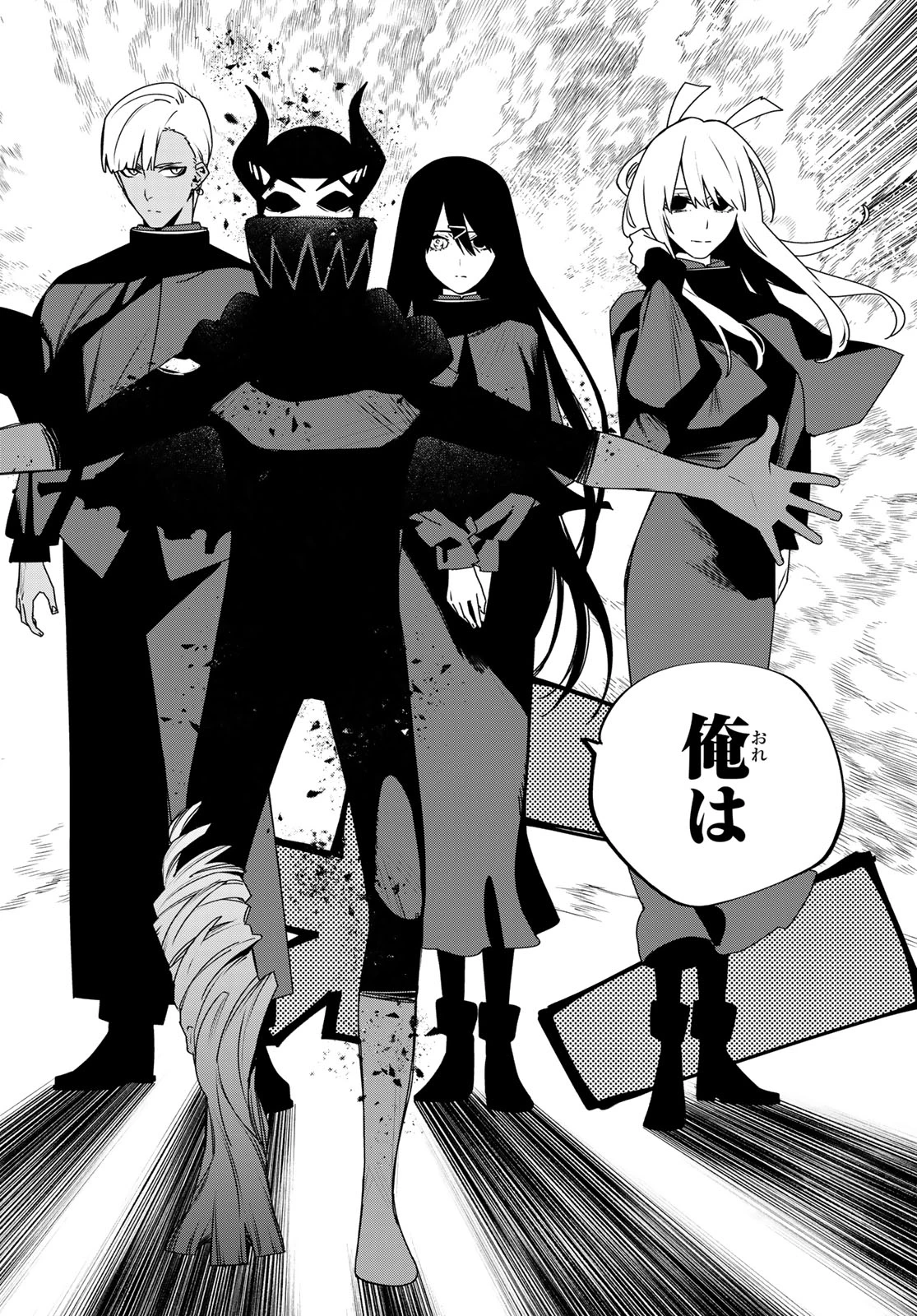戦隊大失格 第218話 - 14