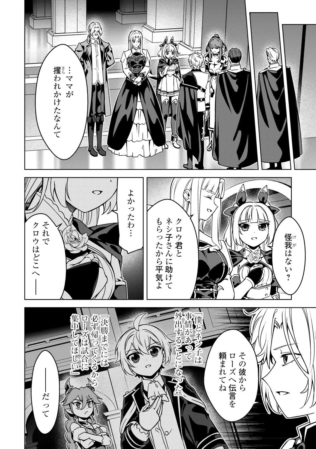 不遇スキルの錬金術師、辺境を開拓する: 貴族の三男に転生したので、追い出されないように領地経営してみた 第47話 - 6