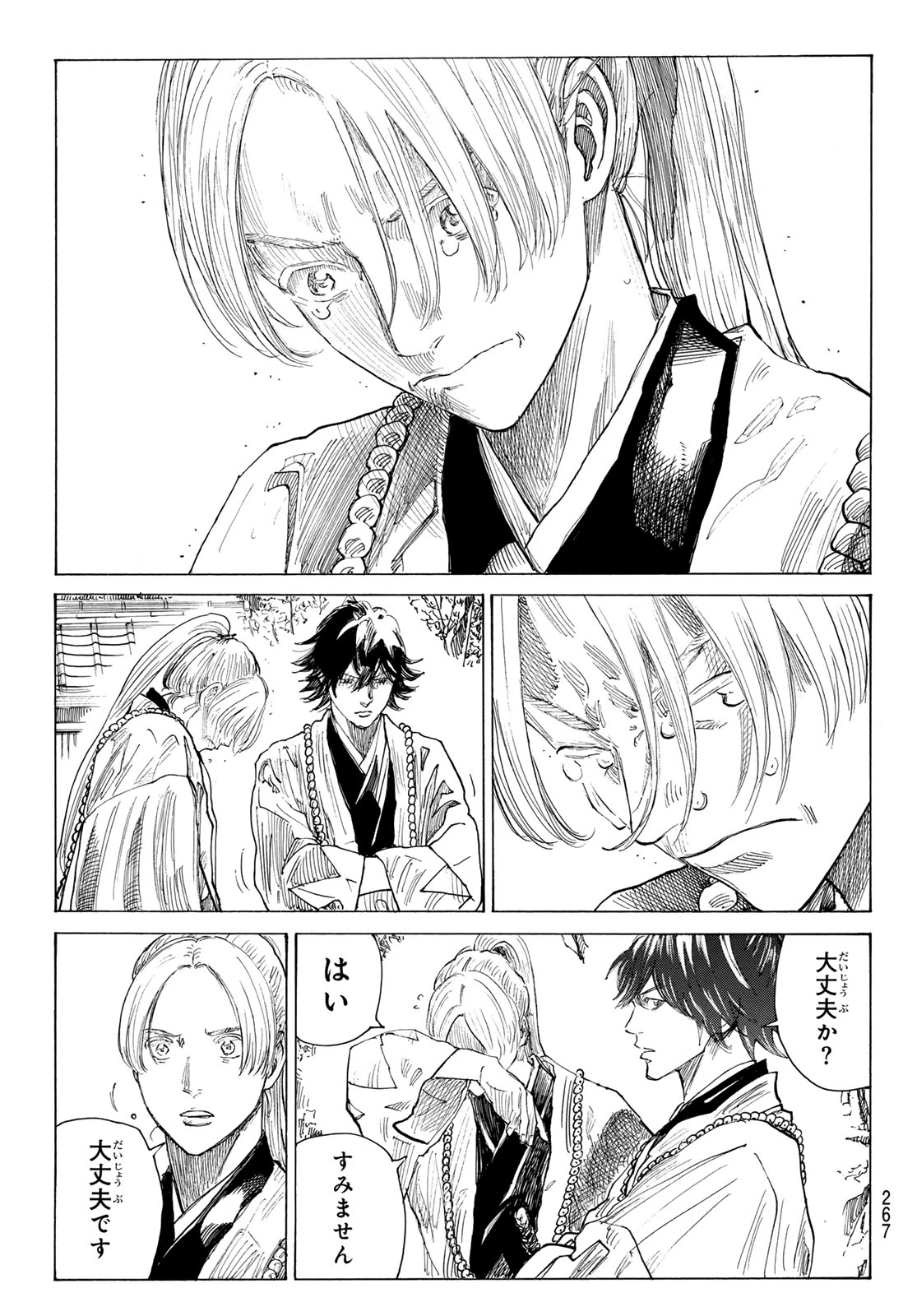 青のミブロ 第222話 - 15