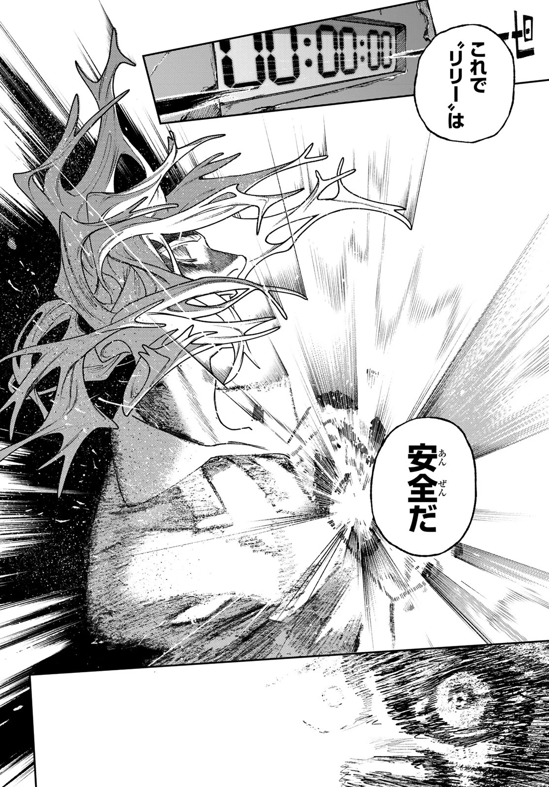 ガチアクタ 第168話 - 6