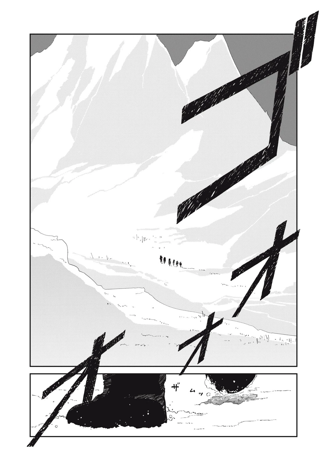 異世界辺境メシ 第64話 - 10