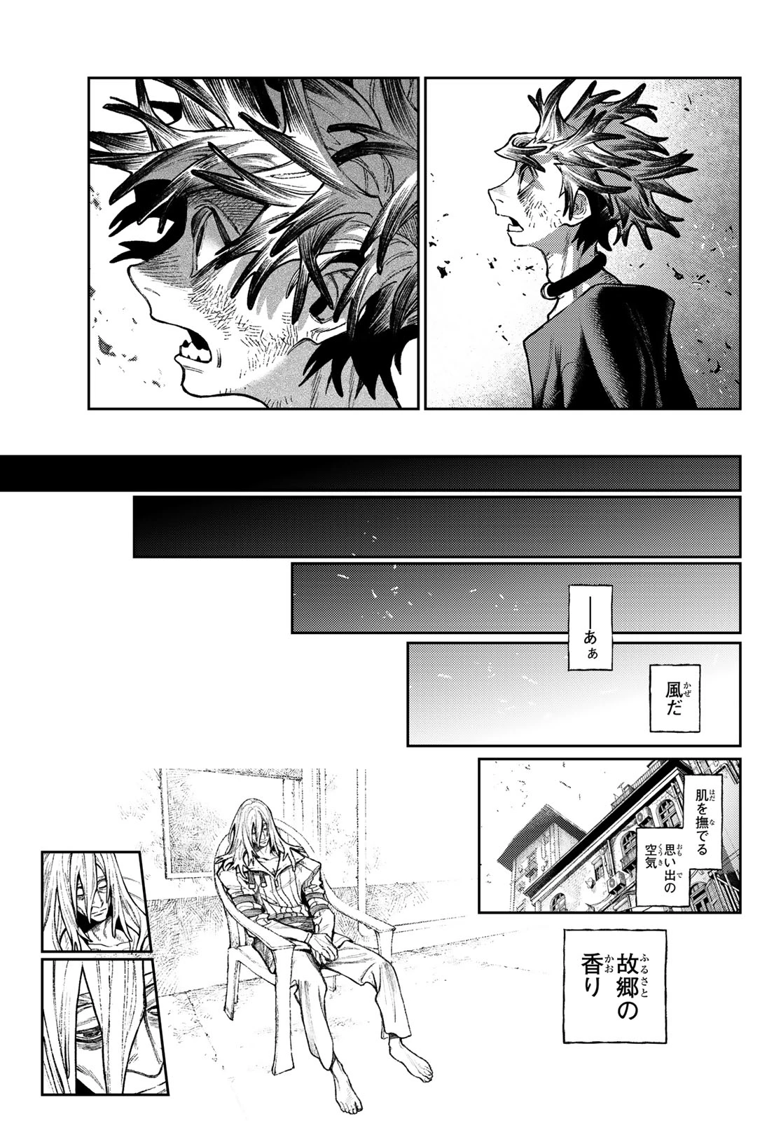 ガチアクタ 第168話 - 9