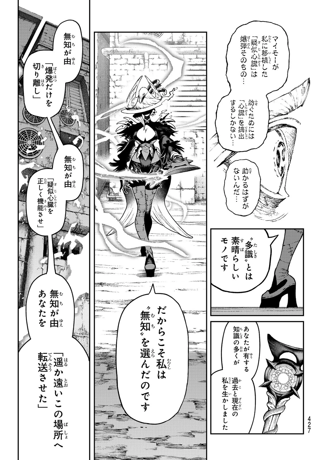 ガチアクタ 第168話 - 13