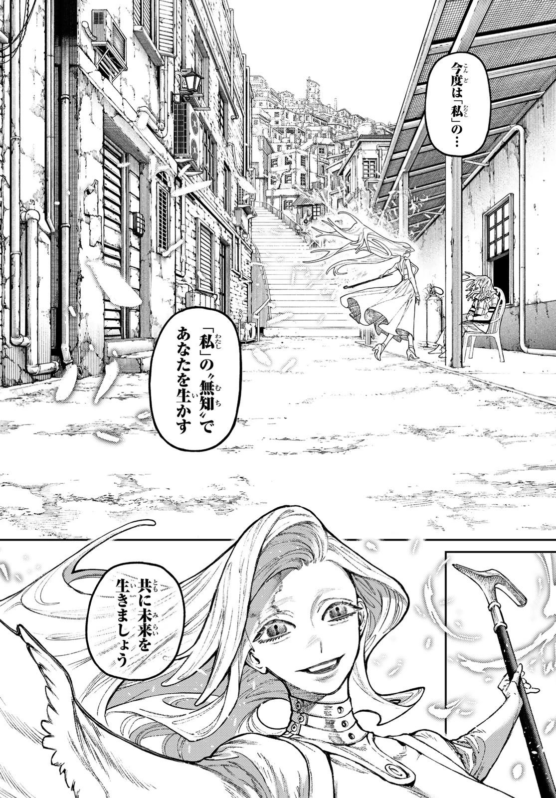 ガチアクタ 第168話 - 14