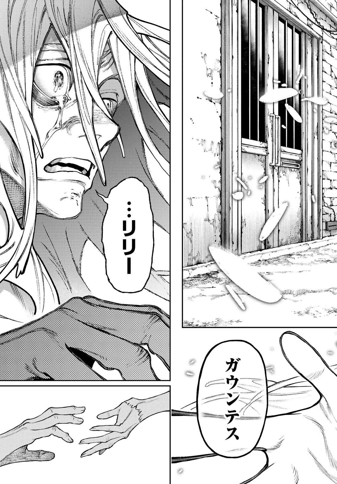 ガチアクタ 第168話 - 15
