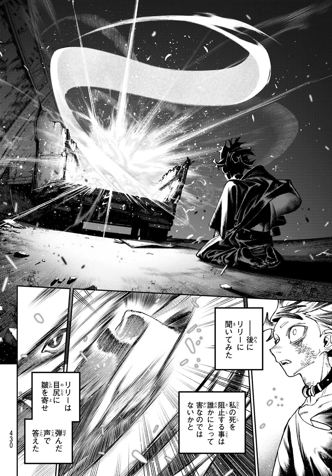 ガチアクタ 第168話 - 16