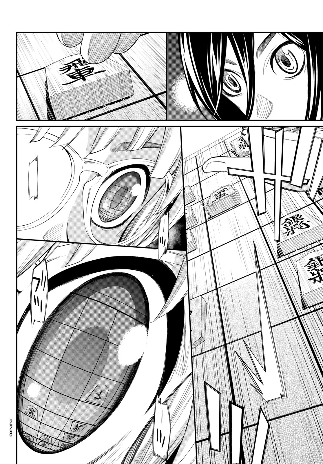 盤上のオリオン 第100話 - 12