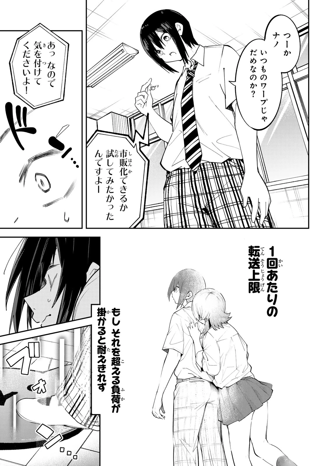 ゆめねこねくと 第81話 - 4