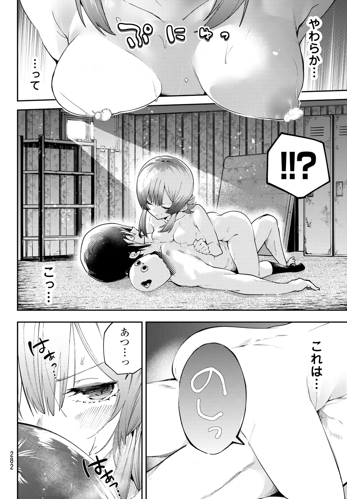 ゆめねこねくと 第81話 - 7