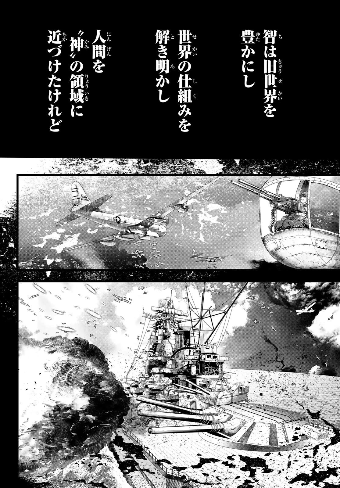 灰仭巫覡 第79話 - 18