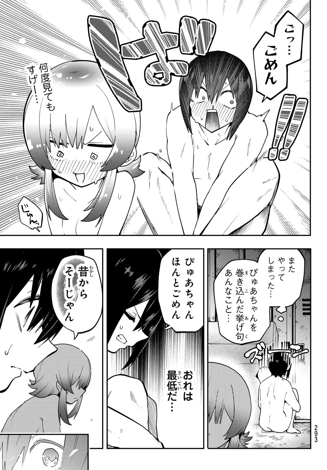 ゆめねこねくと 第81話 - 18