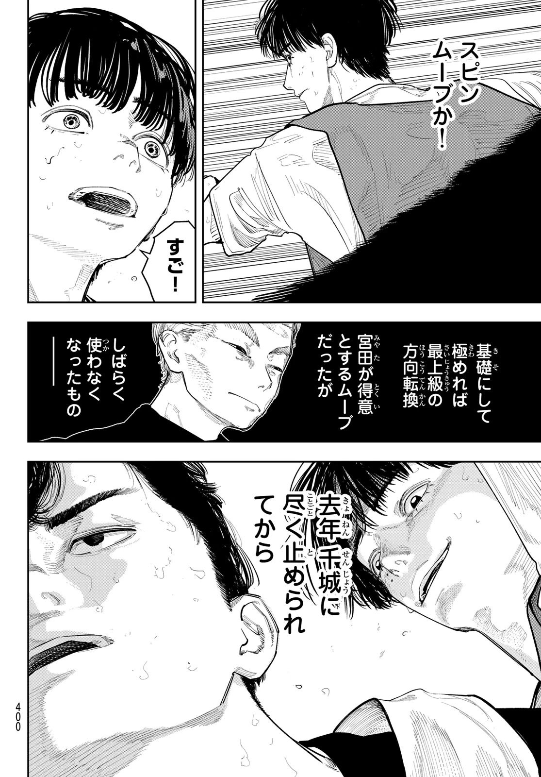 ゼロとヒャク 第26話 - 6