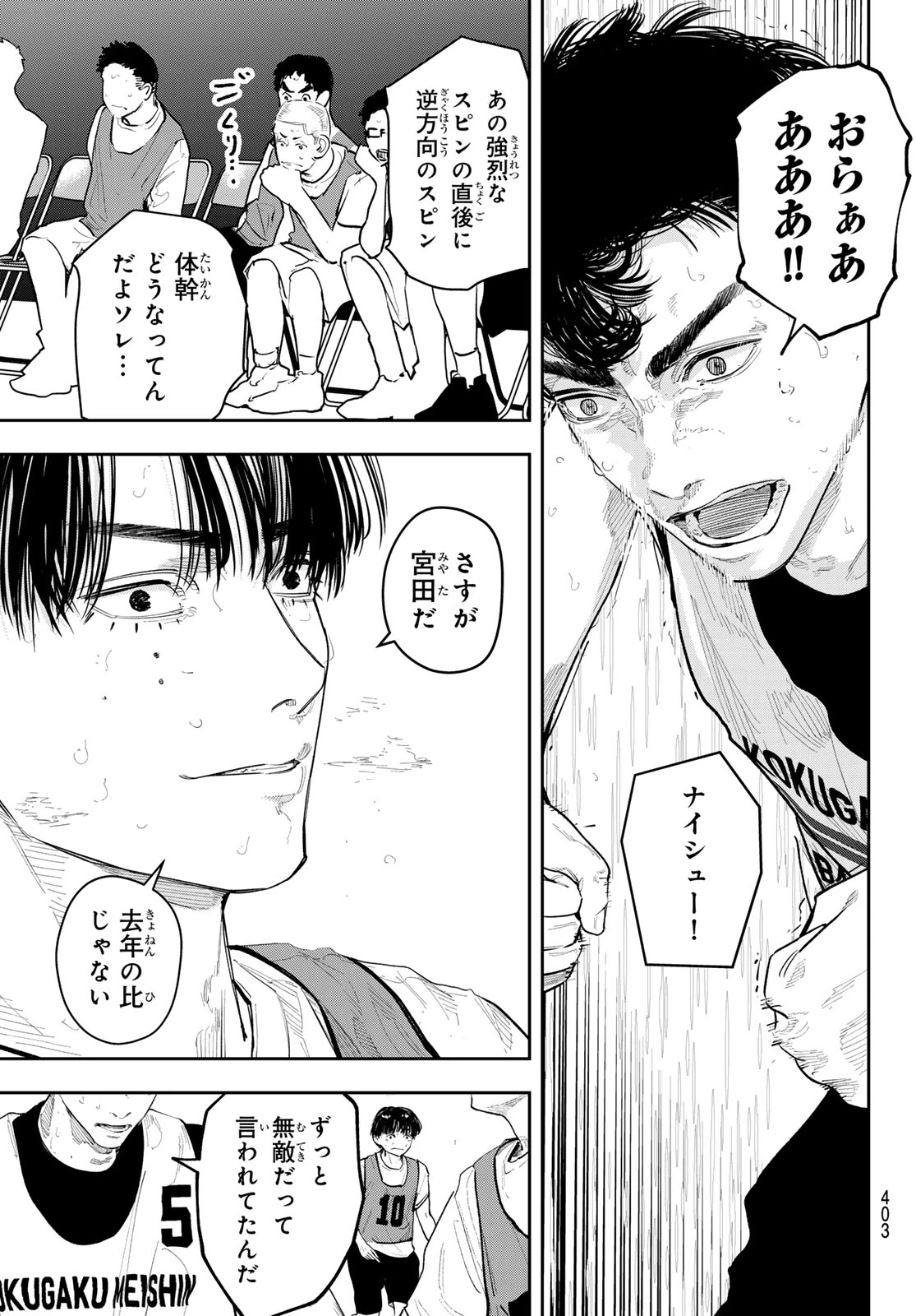 ゼロとヒャク 第26話 - 9