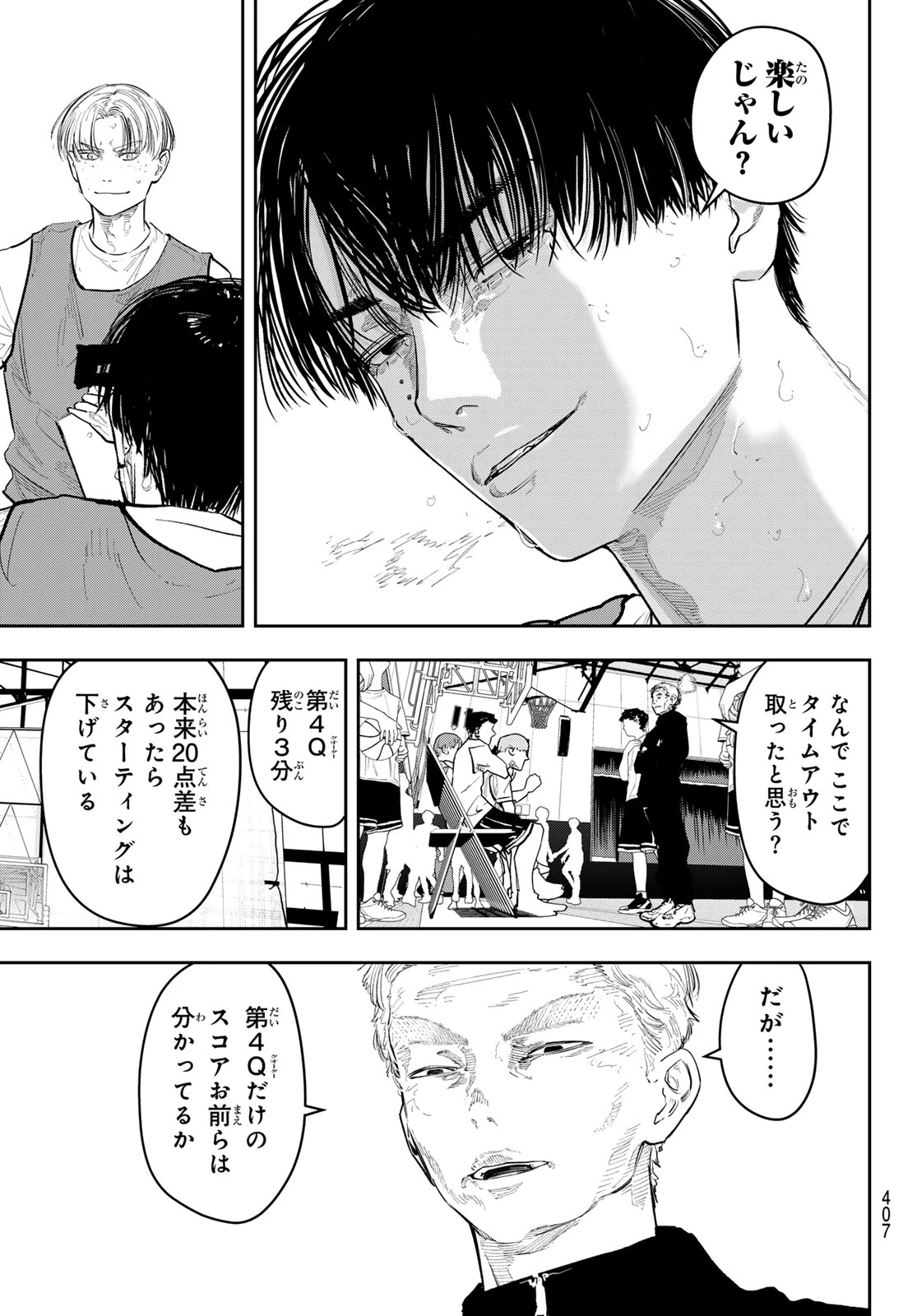 ゼロとヒャク 第26話 - 13