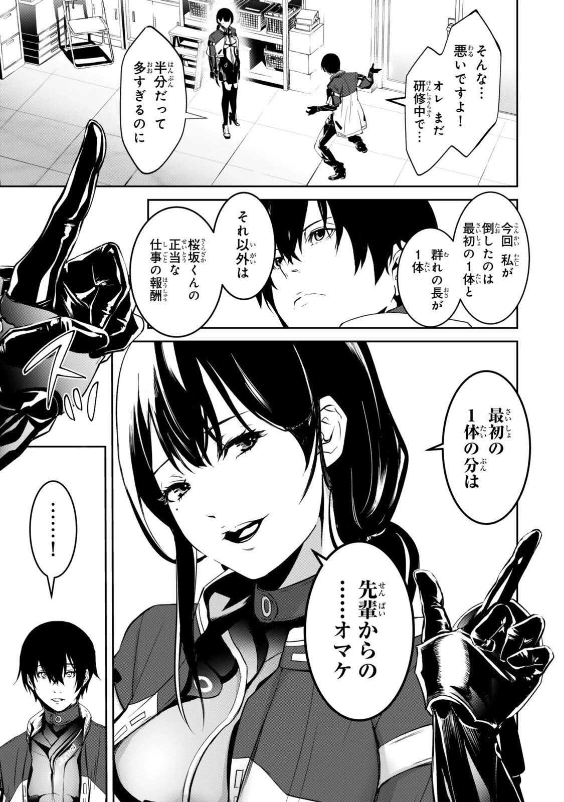 前世が最強魔導師だった俺、異世界魔法で無双する! 第4話 - 5