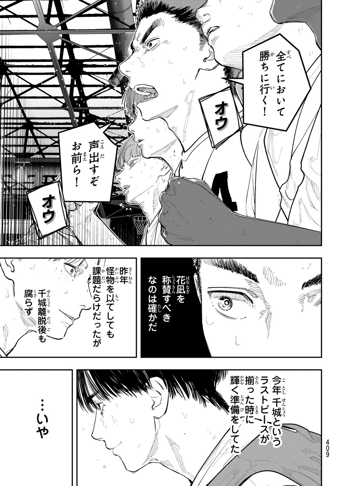 ゼロとヒャク 第26話 - 15