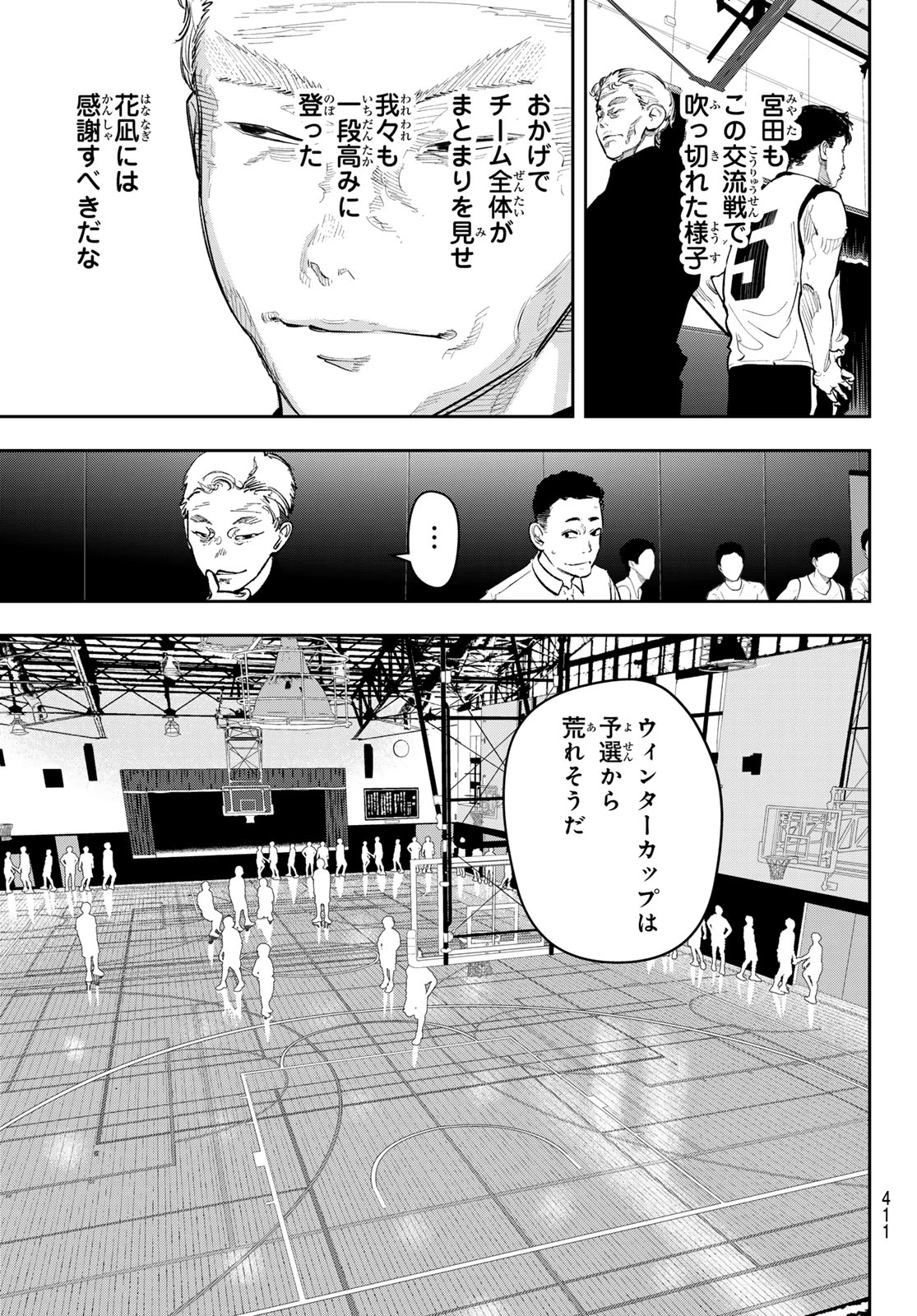 ゼロとヒャク 第26話 - 17