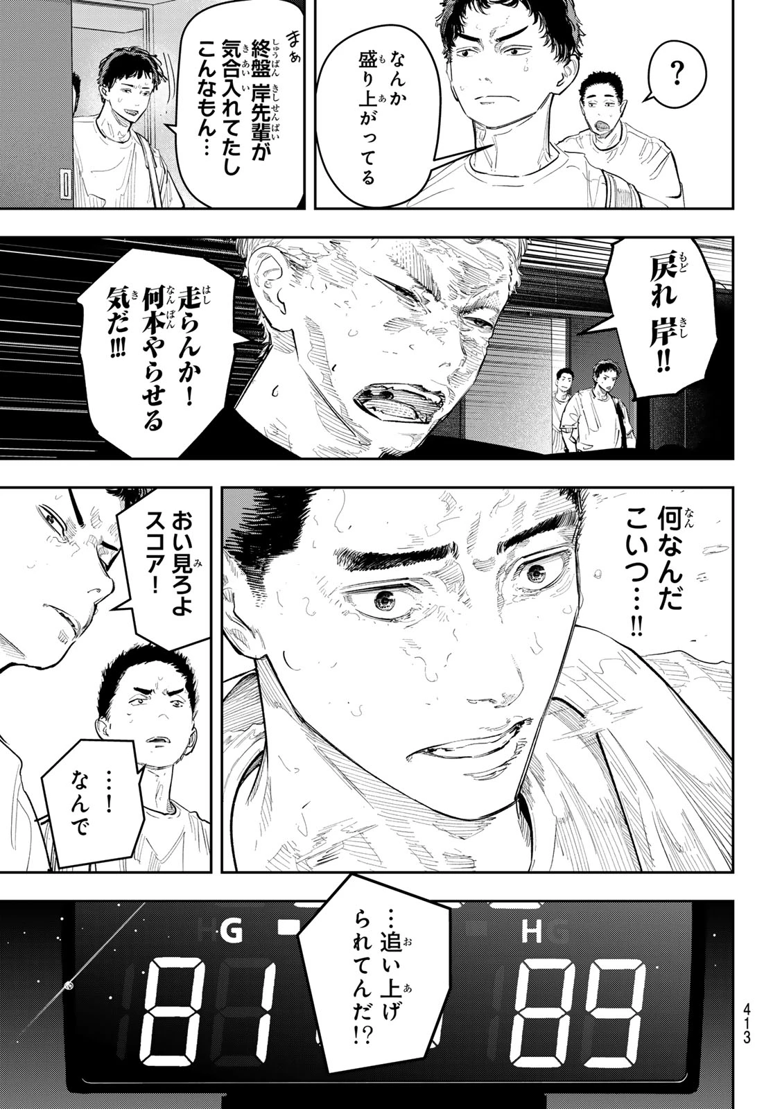 ゼロとヒャク 第26話 - 19