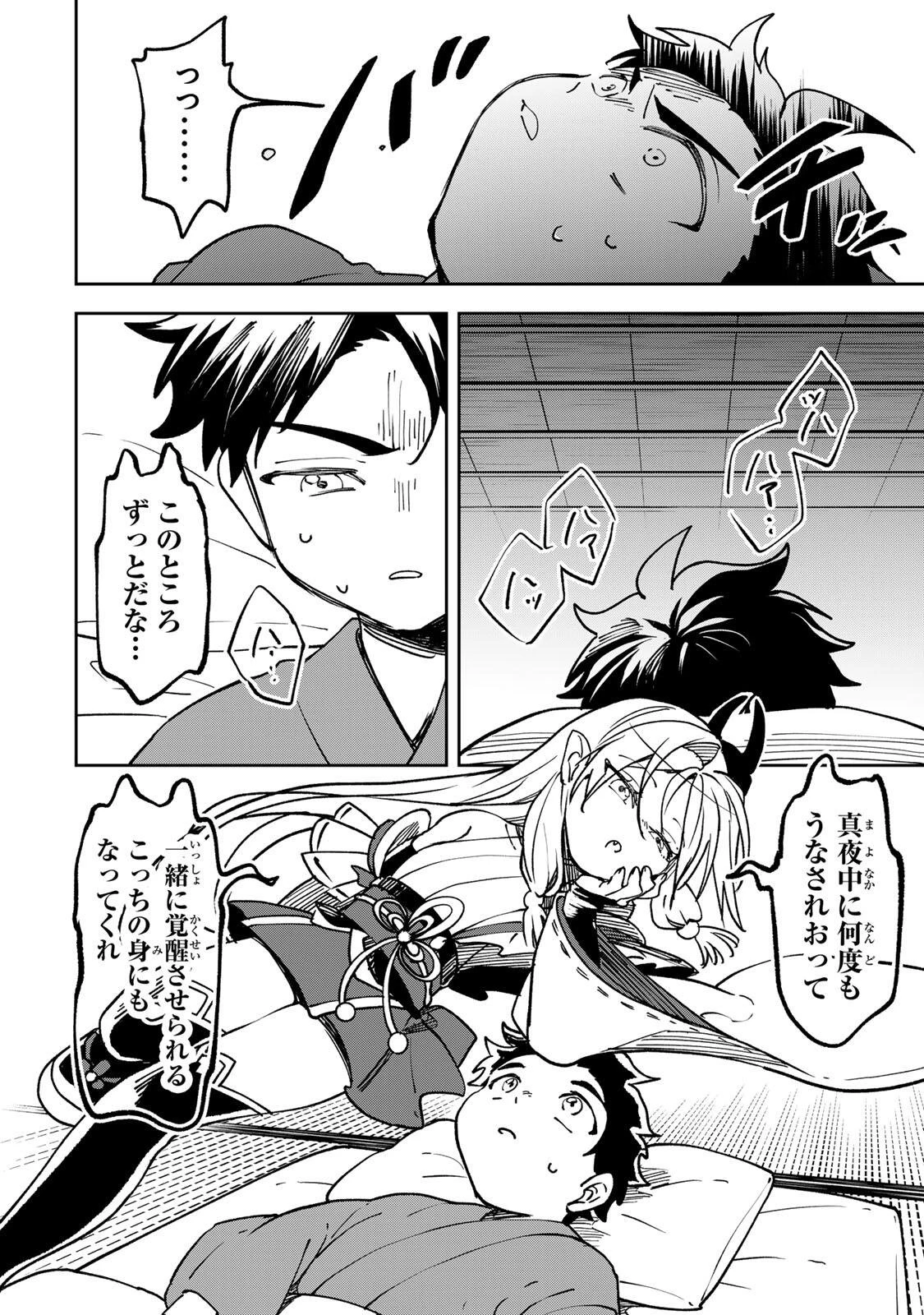 【爆アド】生まれた直後から最強悪霊と脳内バトルしてたら魔力量が測定可能域を超えてました〜悪憑の子の謙虚な覇道〜 第21話 - 2
