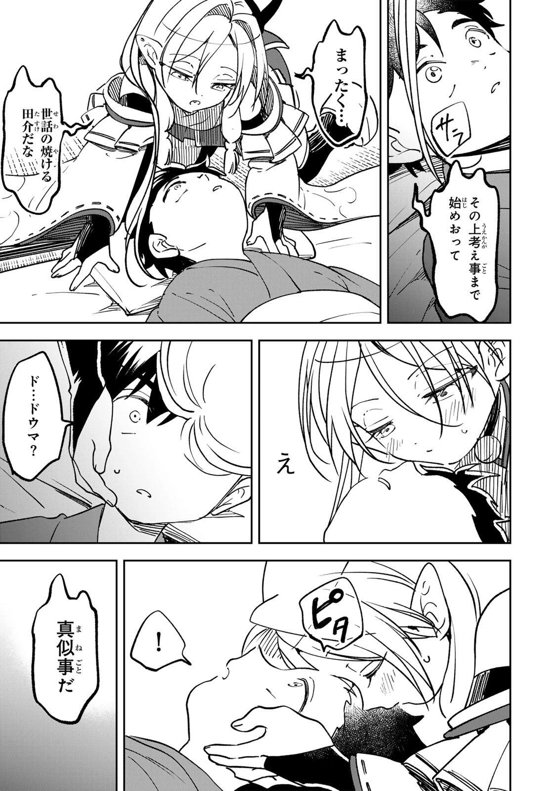 【爆アド】生まれた直後から最強悪霊と脳内バトルしてたら魔力量が測定可能域を超えてました〜悪憑の子の謙虚な覇道〜 第21話 - 5