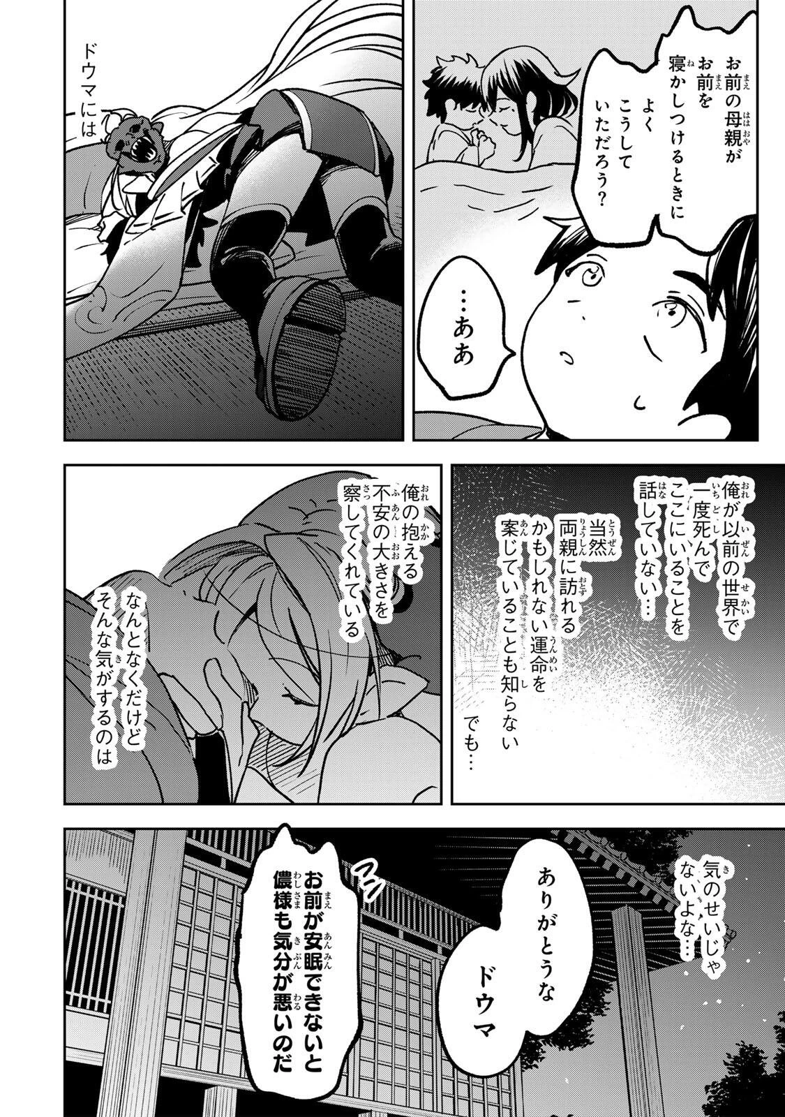 【爆アド】生まれた直後から最強悪霊と脳内バトルしてたら魔力量が測定可能域を超えてました〜悪憑の子の謙虚な覇道〜 第21話 - 6
