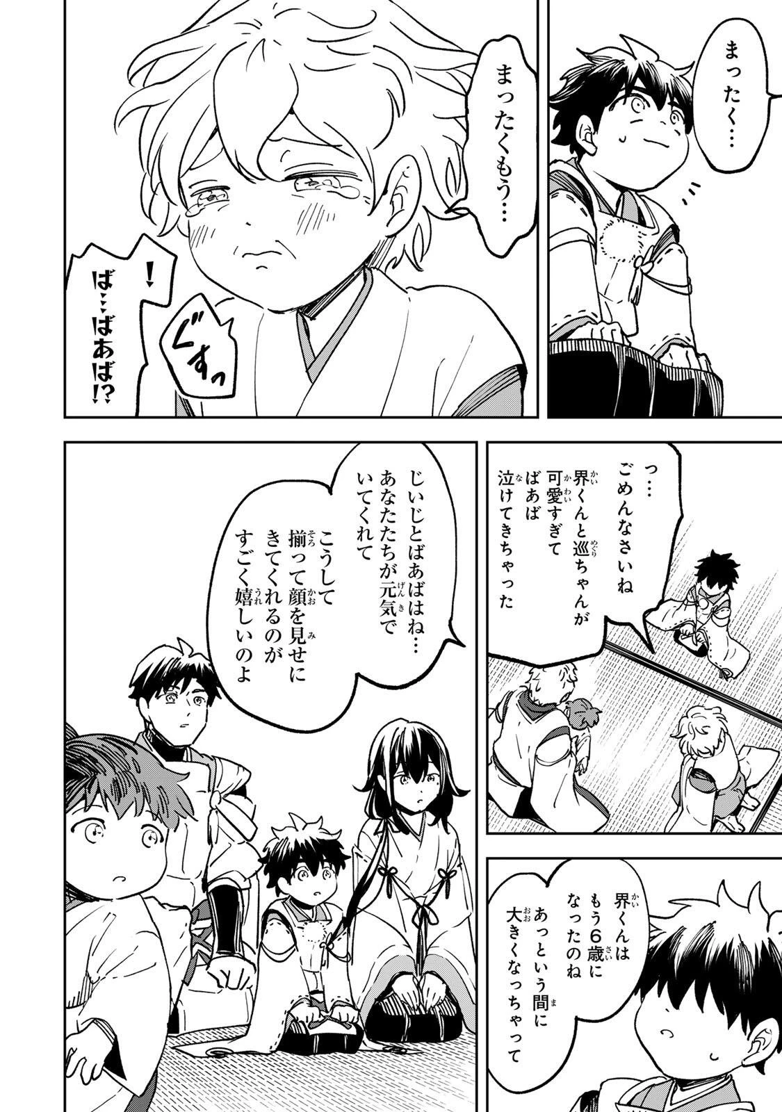 【爆アド】生まれた直後から最強悪霊と脳内バトルしてたら魔力量が測定可能域を超えてました〜悪憑の子の謙虚な覇道〜 第21話 - 8